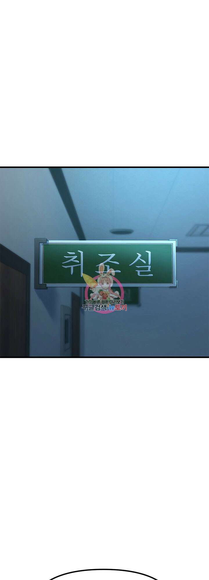싸이코페이스 15화 1