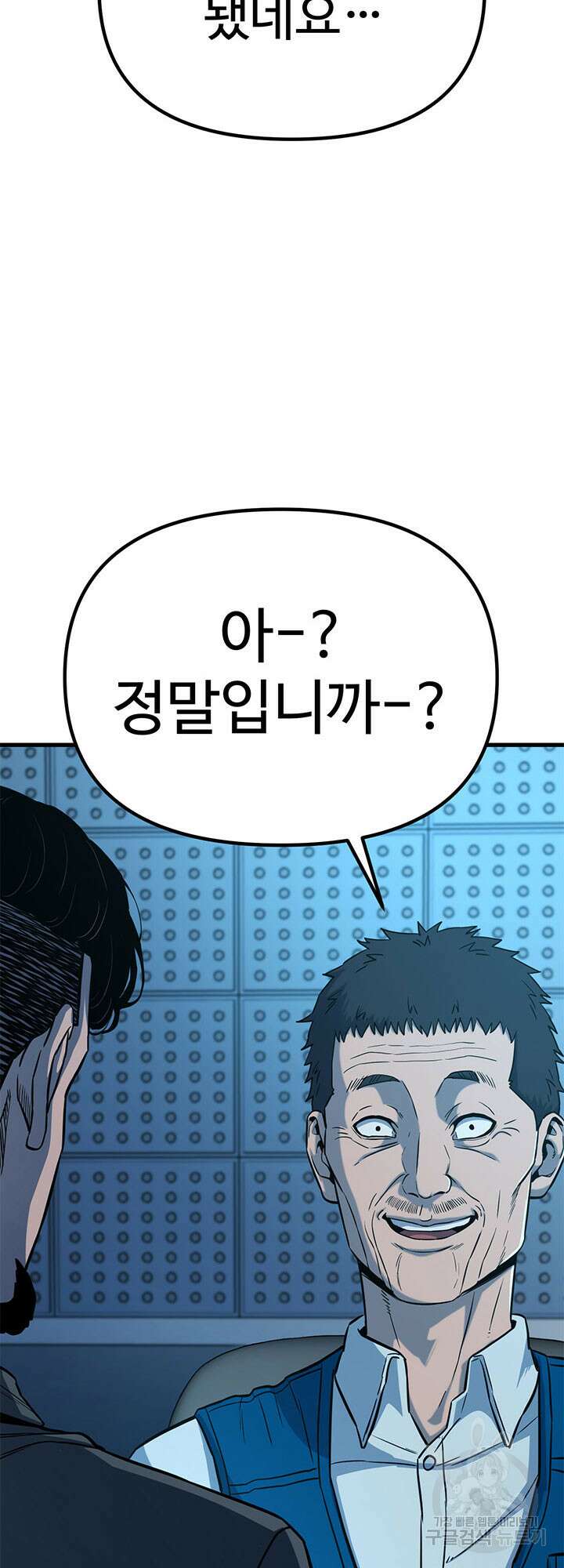 싸이코페이스 15화 5