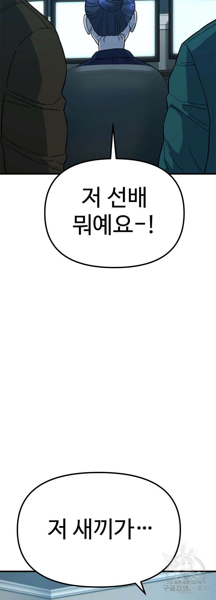 싸이코페이스 15화 7