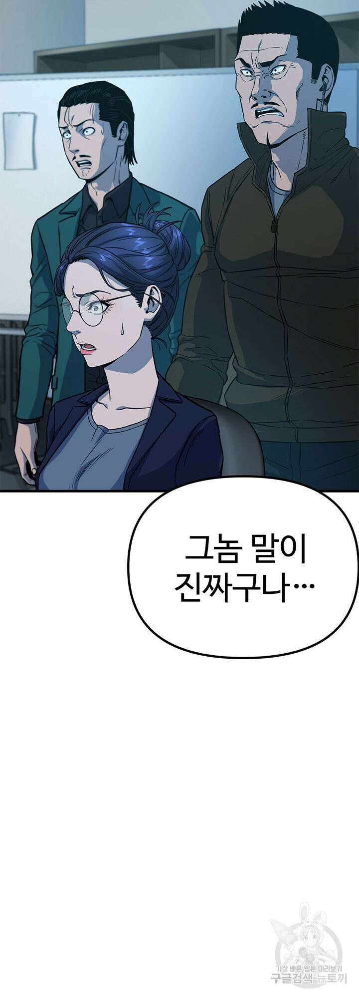싸이코페이스 15화 8