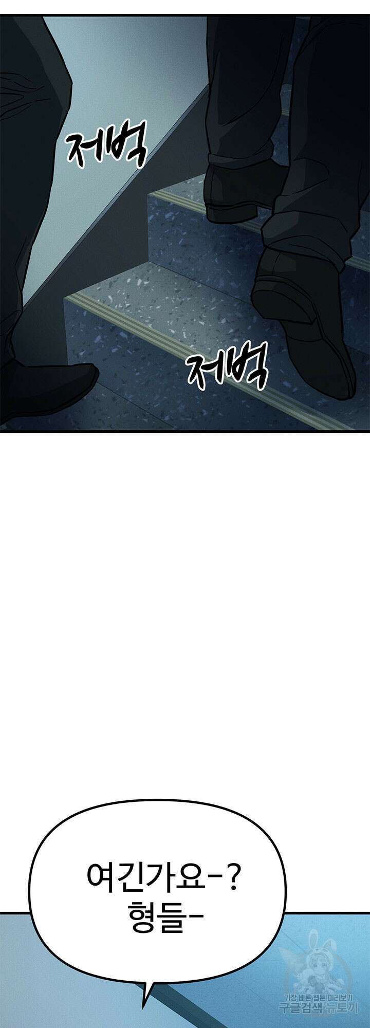 싸이코페이스 15화 9