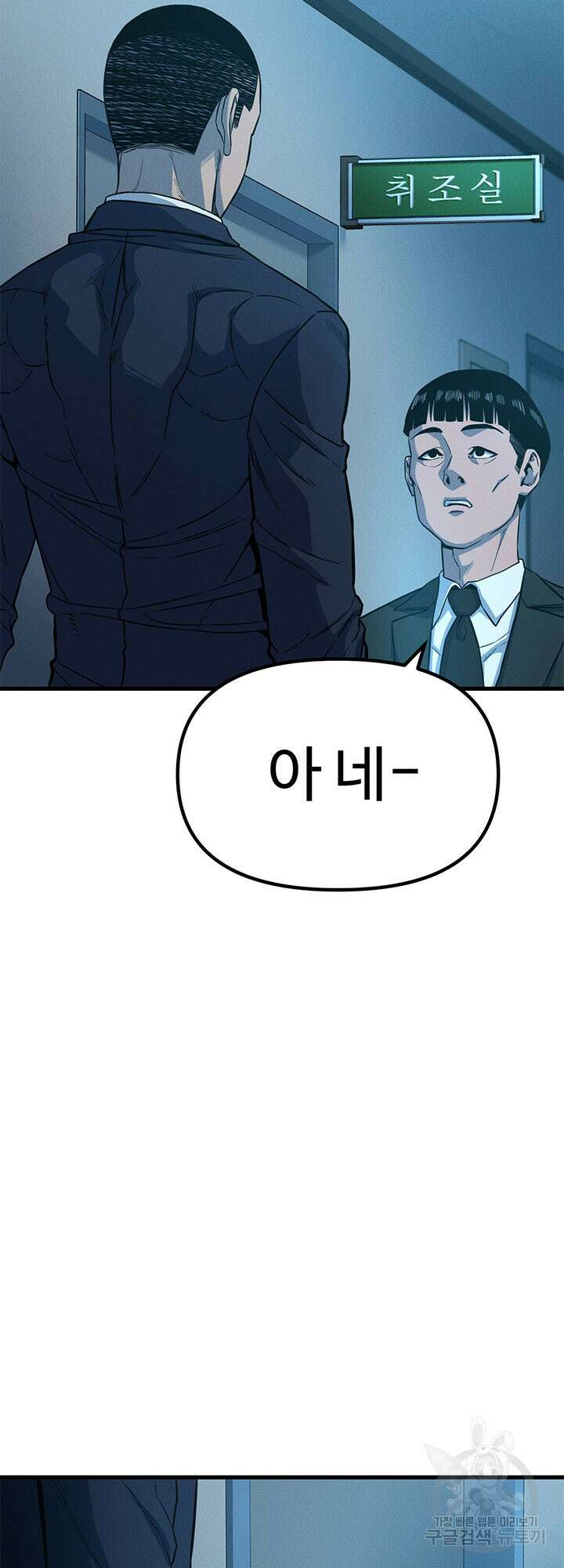 싸이코페이스 15화 10