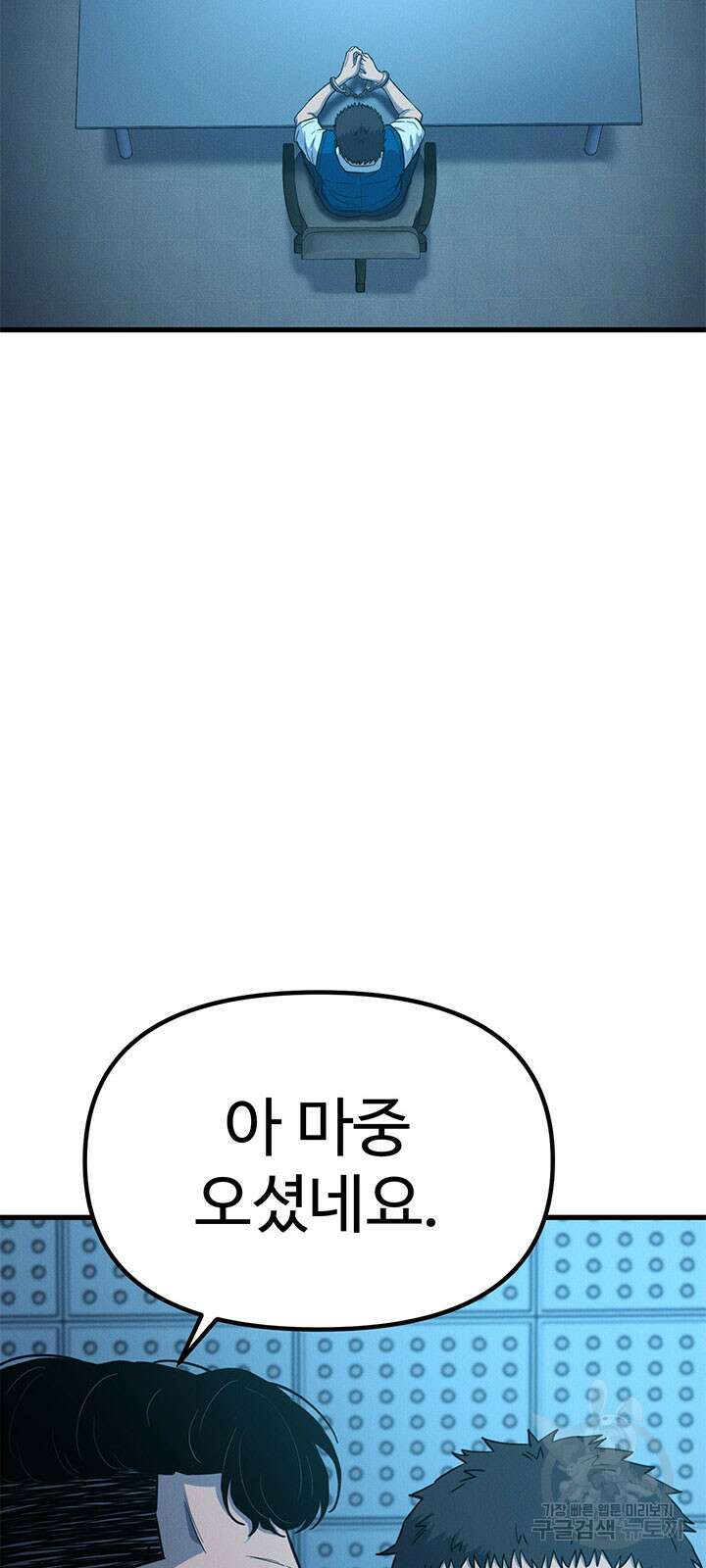 싸이코페이스 15화 12
