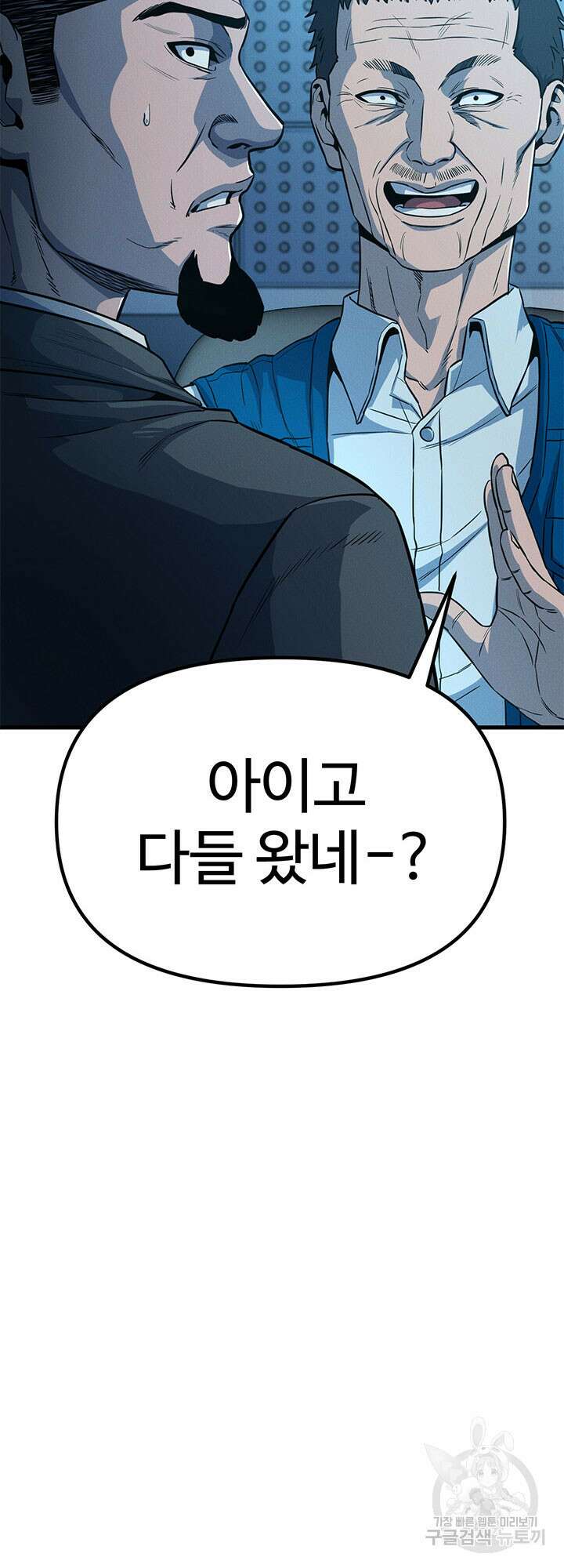 싸이코페이스 15화 13