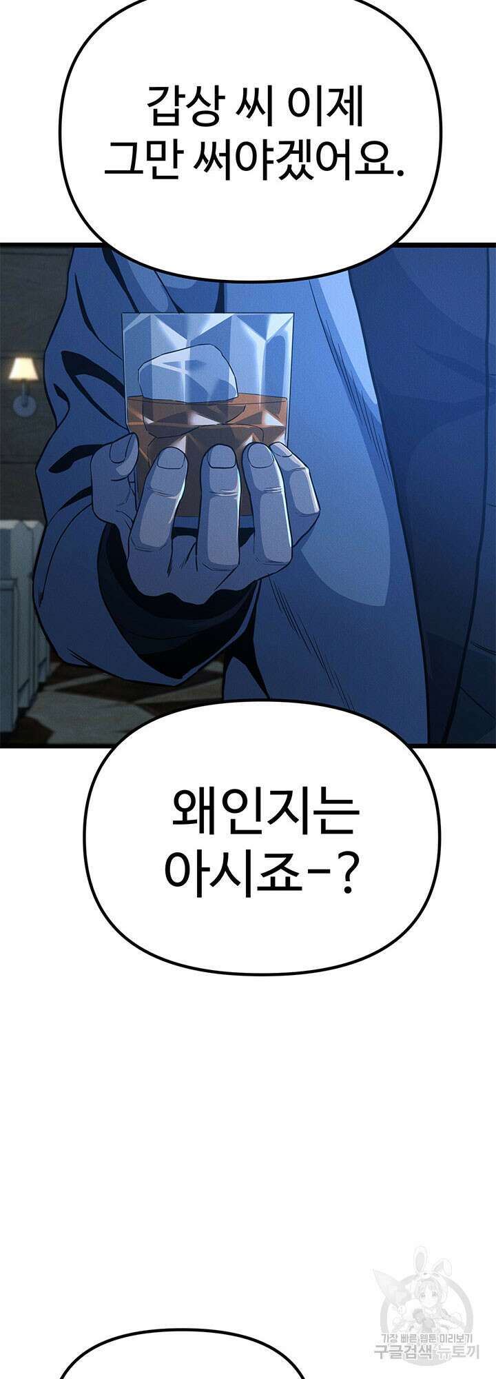 싸이코페이스 15화 20