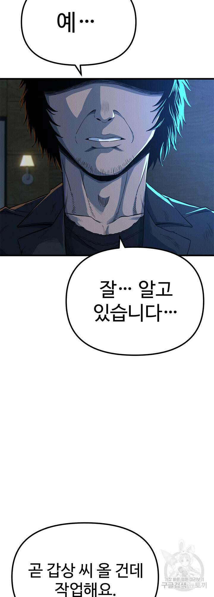 싸이코페이스 15화 21