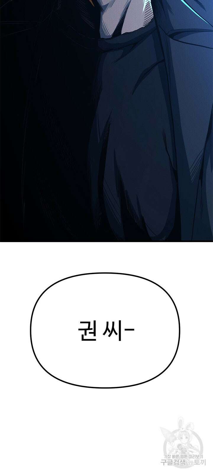 싸이코페이스 15화 24