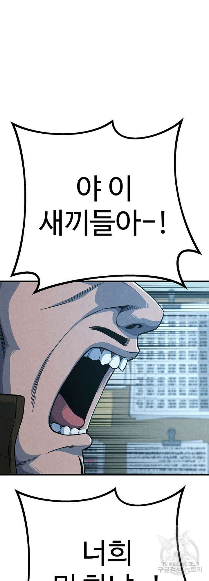 싸이코페이스 15화 25