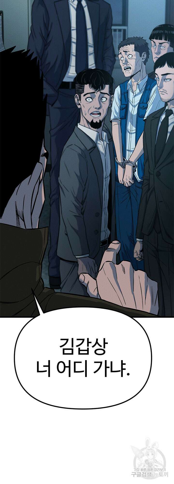 싸이코페이스 15화 27