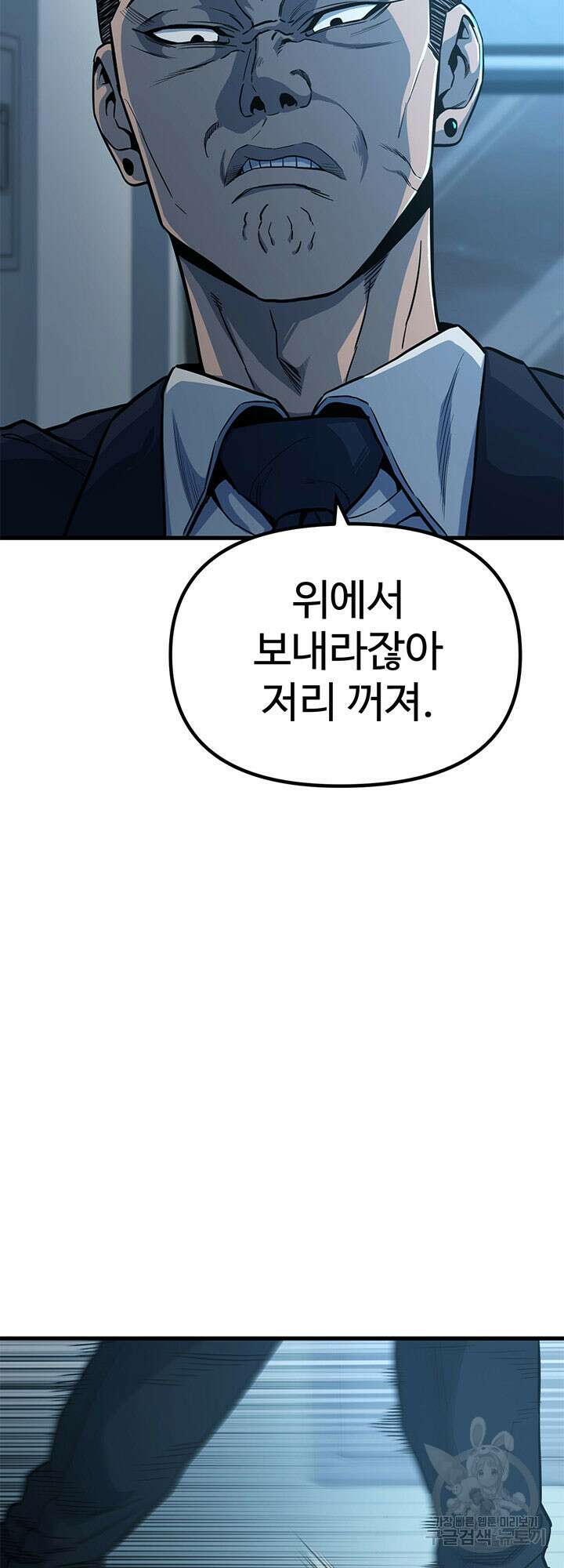 싸이코페이스 15화 29