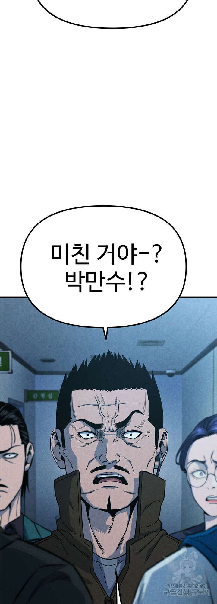 싸이코페이스 15화 30