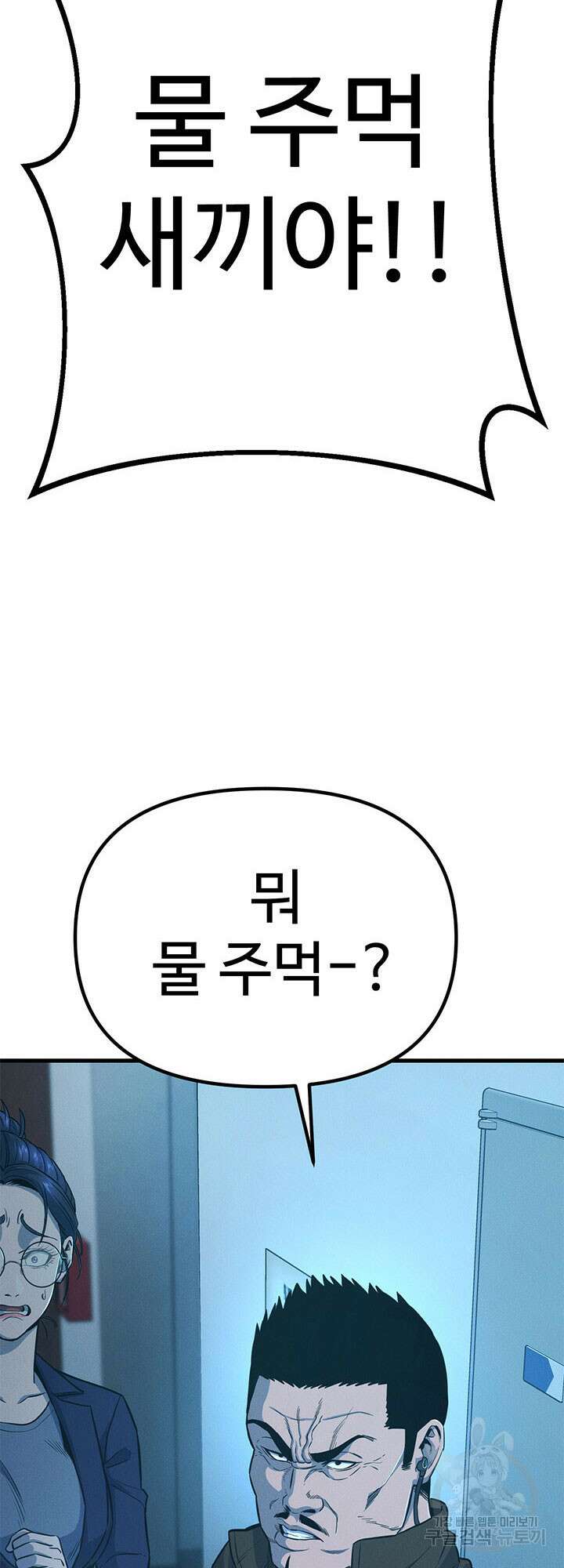 싸이코페이스 15화 32