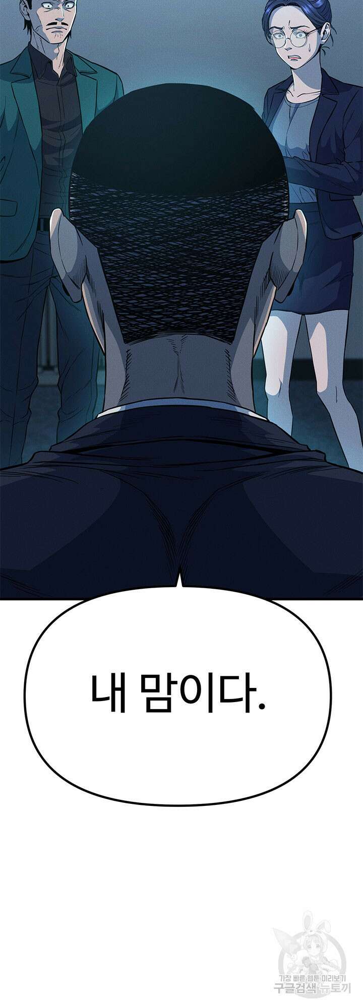 싸이코페이스 15화 34