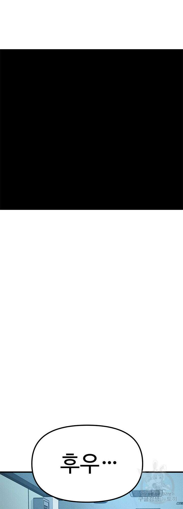 싸이코페이스 15화 38