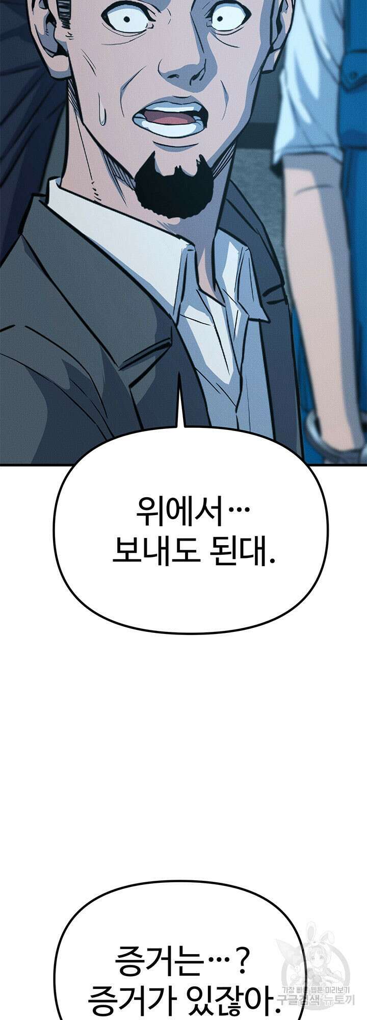 싸이코페이스 15화 39