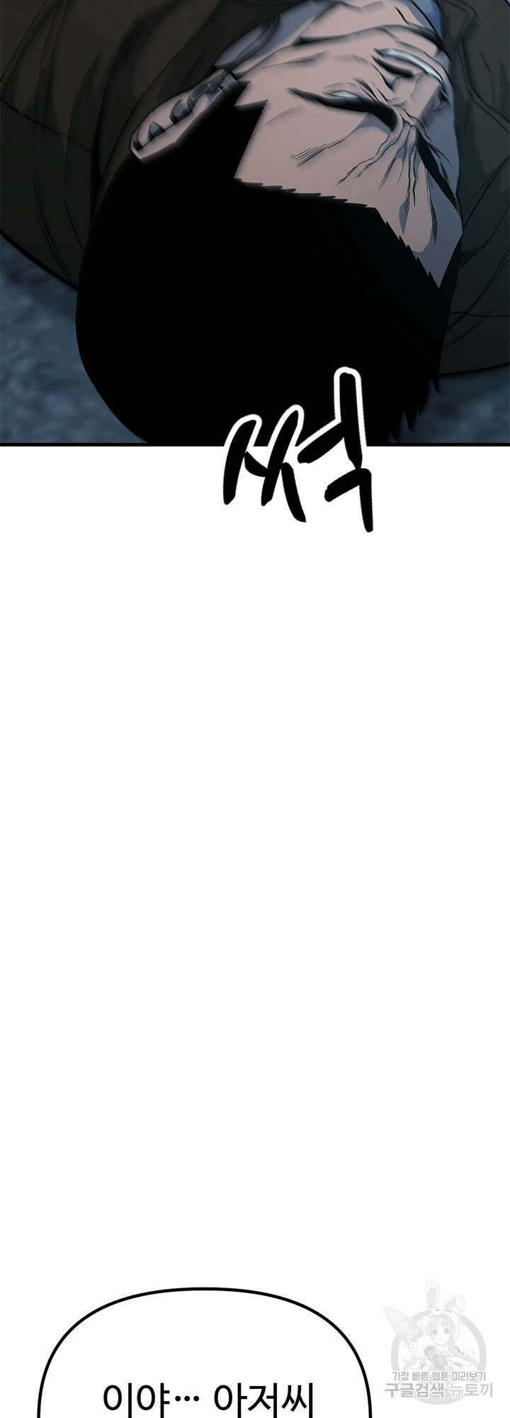 싸이코페이스 15화 40