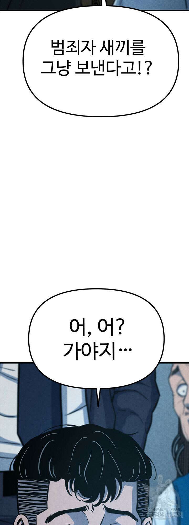 싸이코페이스 15화 45