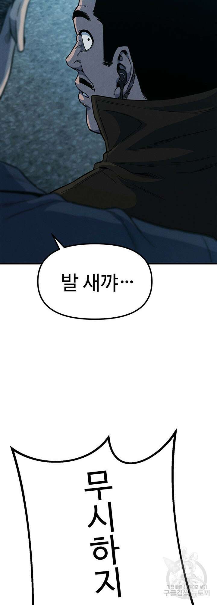 싸이코페이스 15화 46