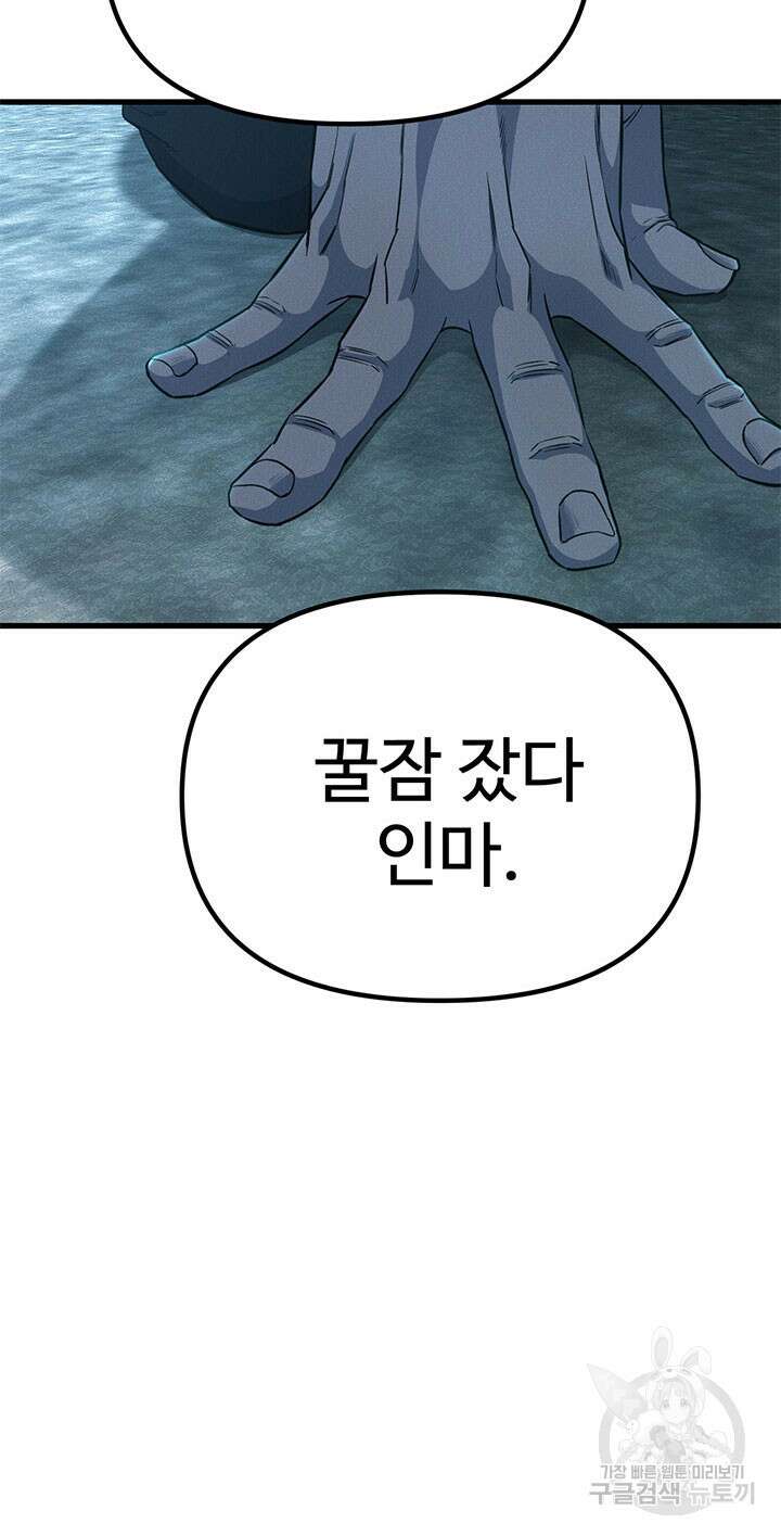 싸이코페이스 15화 50