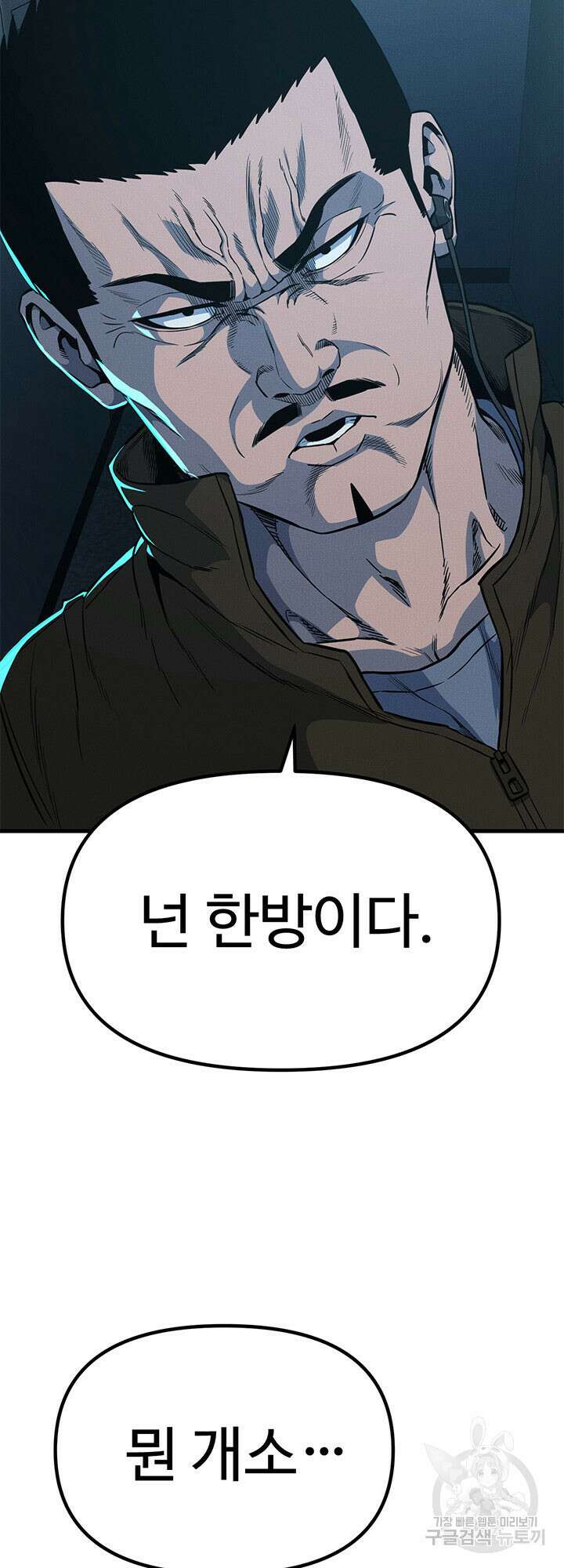 싸이코페이스 15화 61
