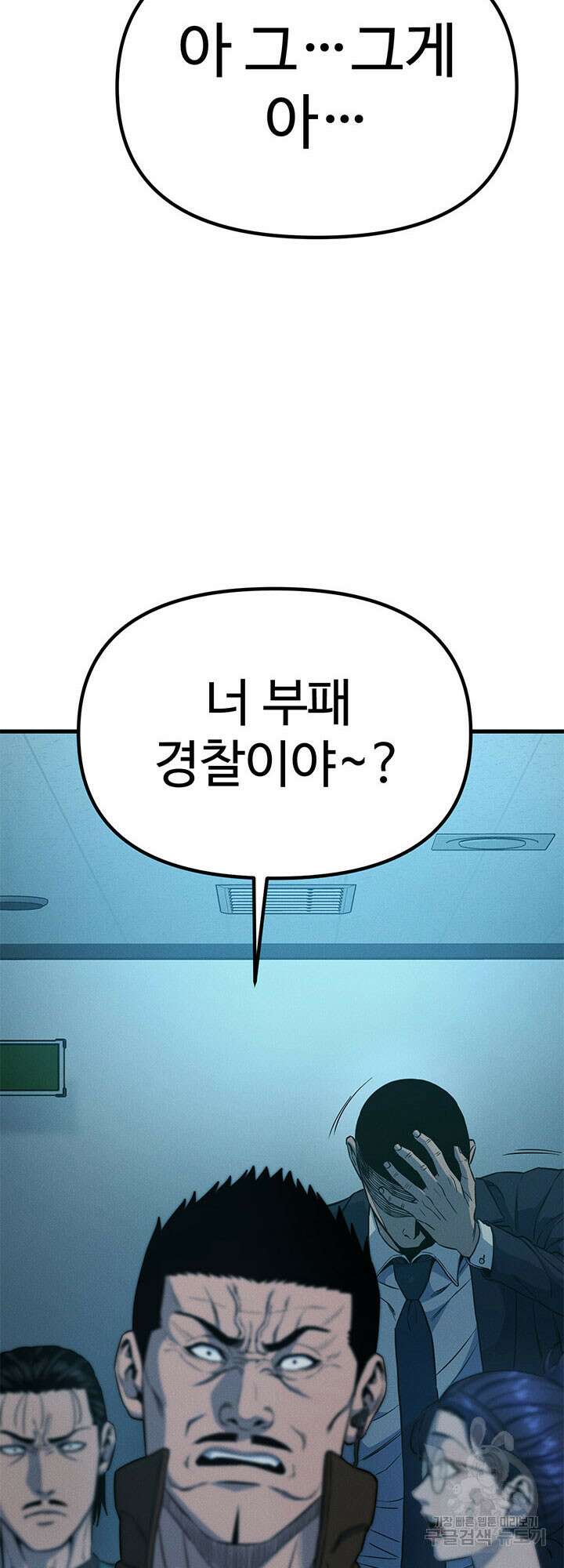 싸이코페이스 15화 62