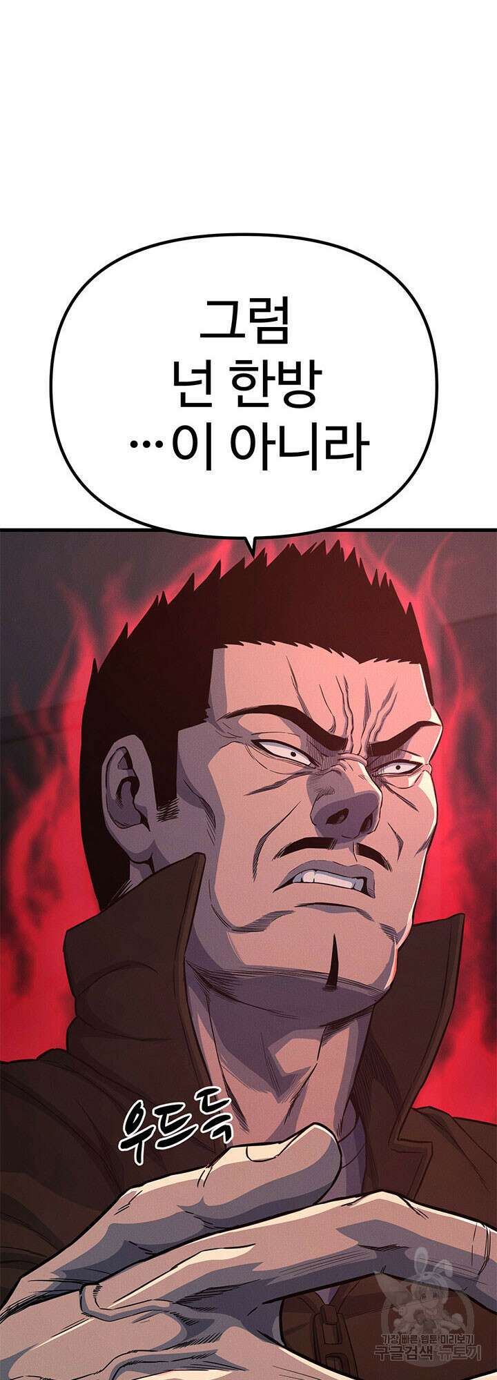 싸이코페이스 15화 66