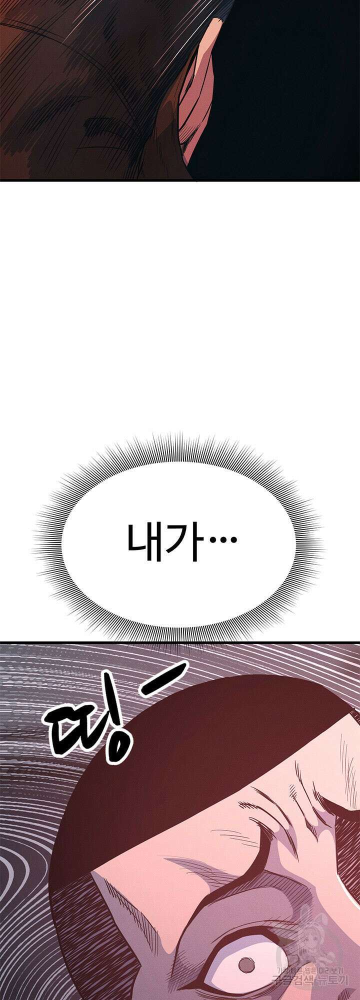 싸이코페이스 15화 68
