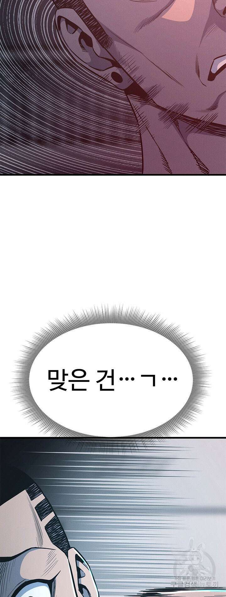 싸이코페이스 15화 70