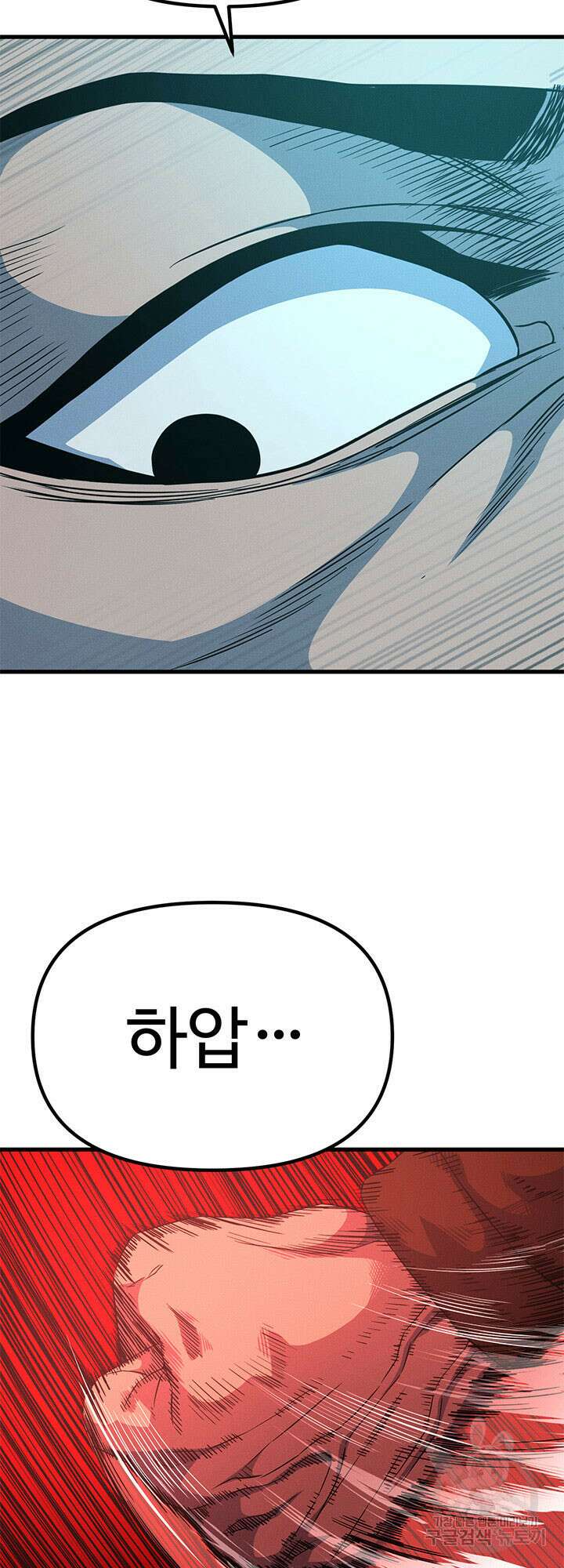 싸이코페이스 15화 73
