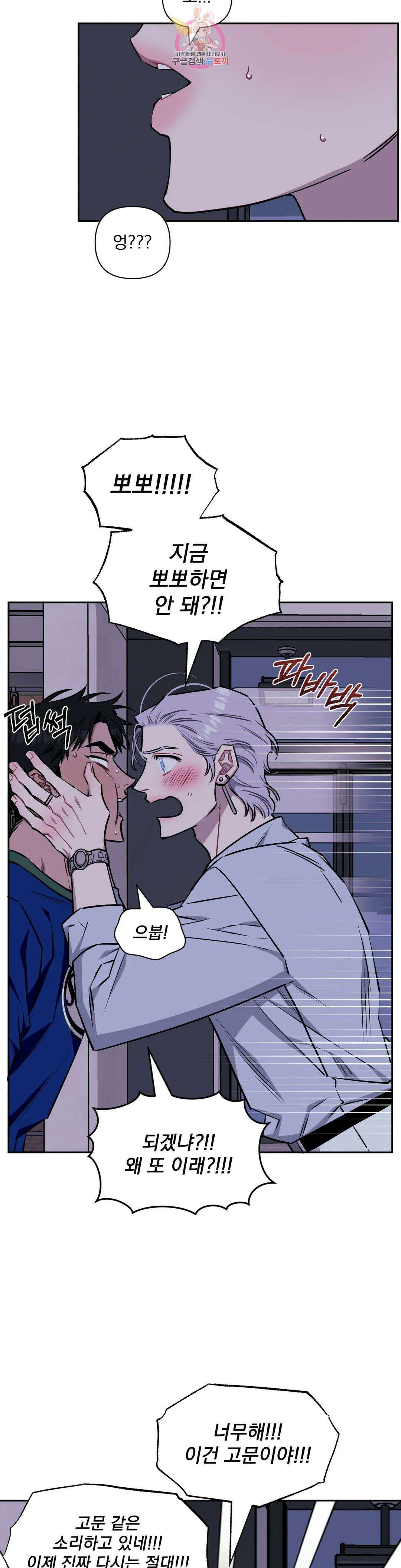 남보다 못한 사이 63화 3