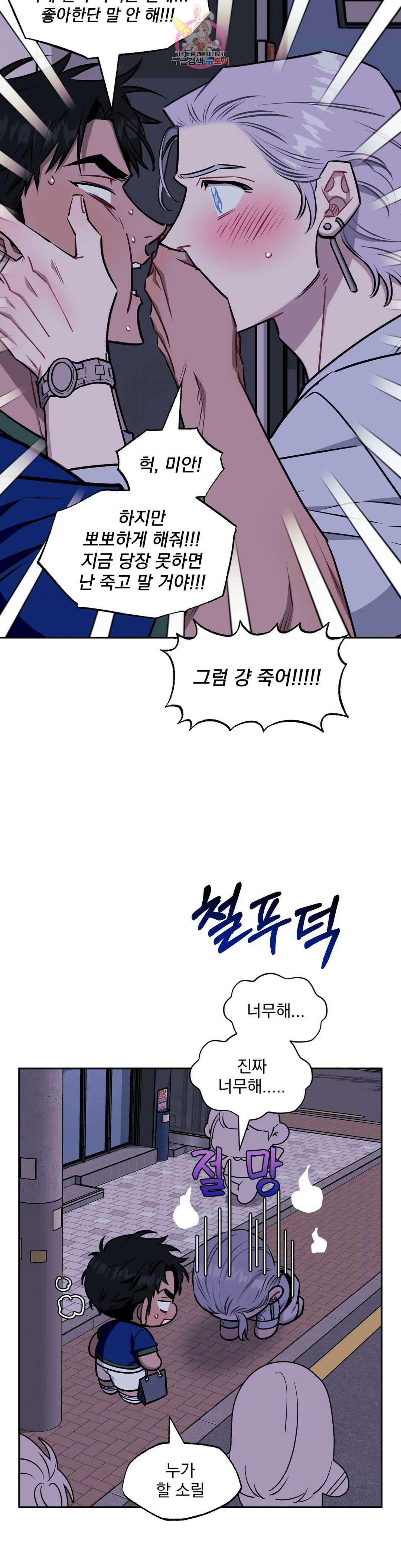 남보다 못한 사이 63화 4