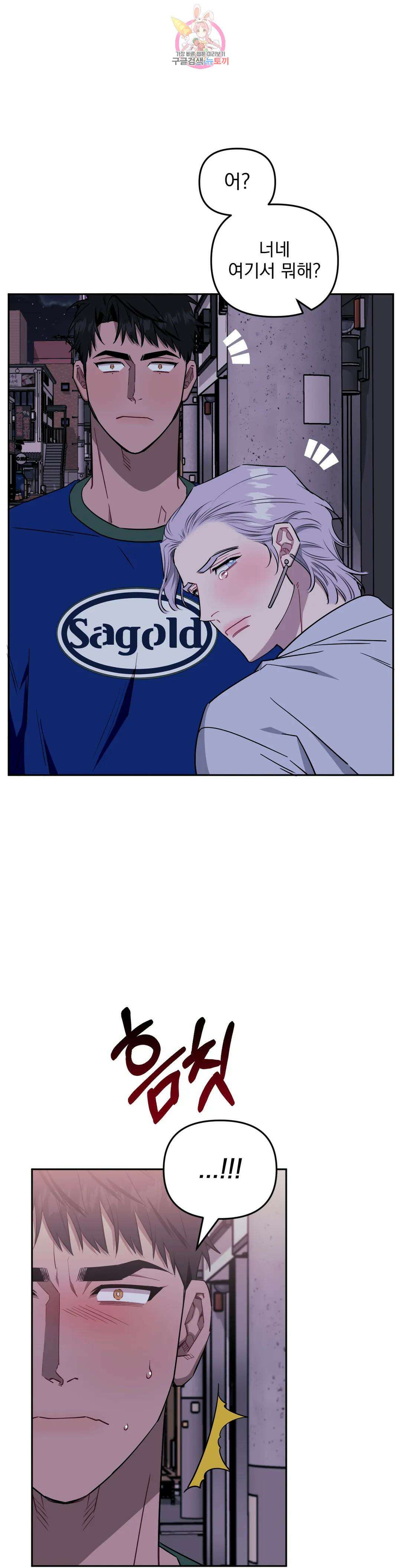 남보다 못한 사이 63화 5