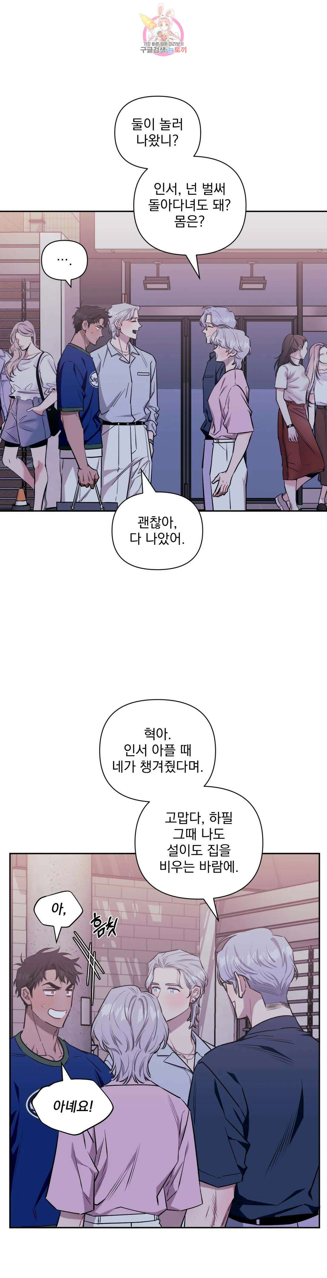 남보다 못한 사이 63화 7