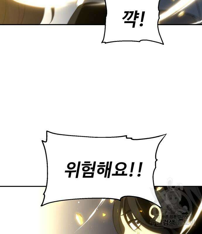 보스였음 31화 11