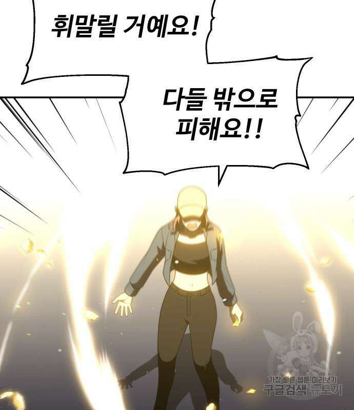보스였음 31화 13