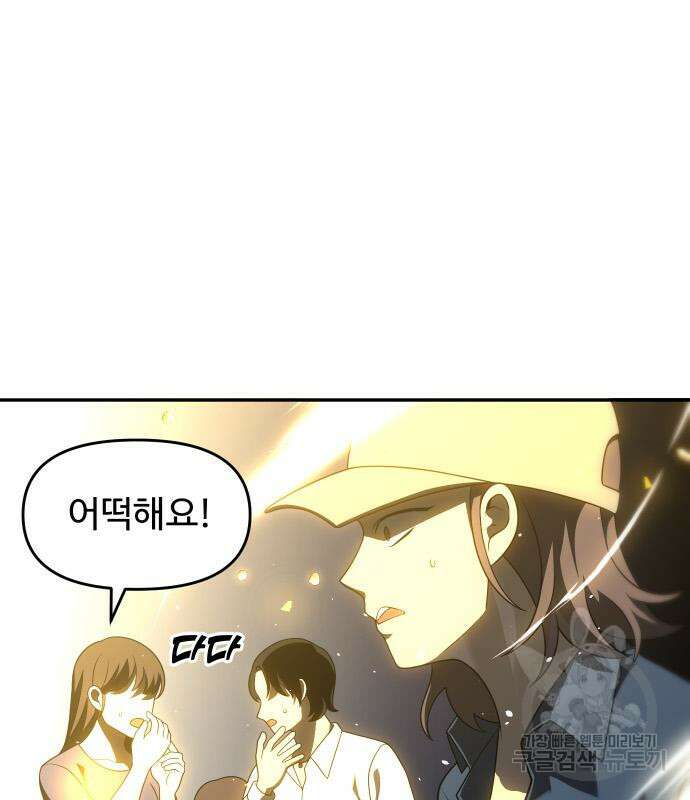 보스였음 31화 19