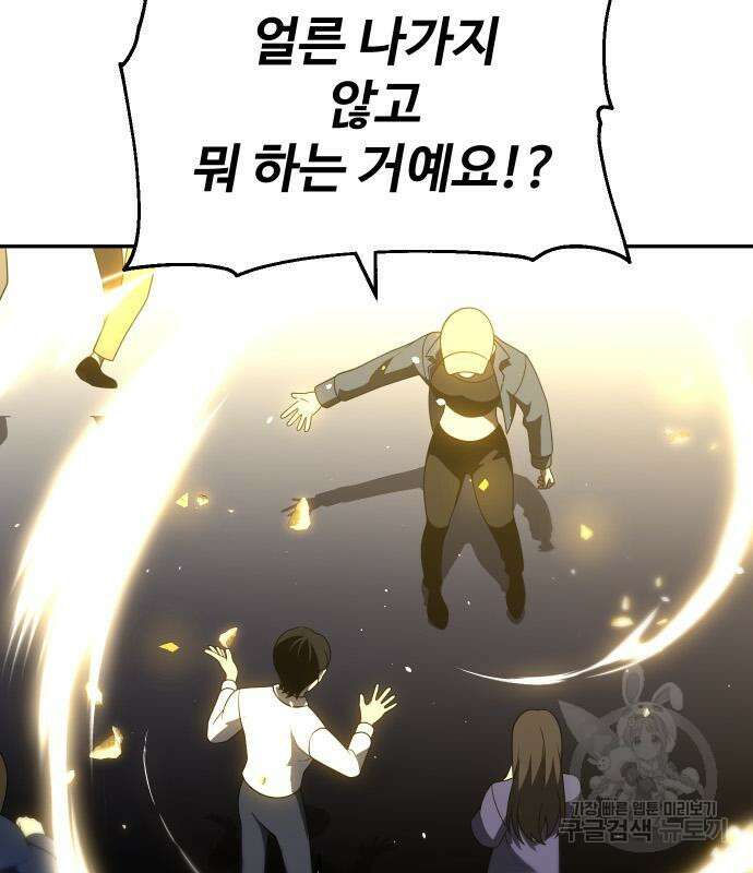 보스였음 31화 21