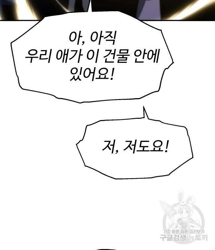 보스였음 31화 22