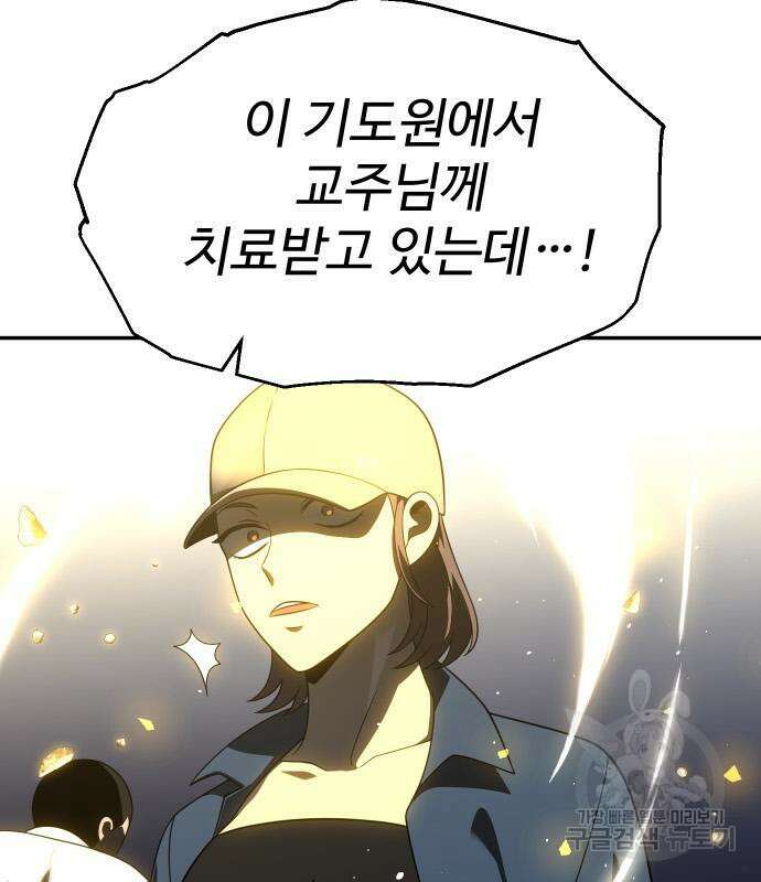 보스였음 31화 23