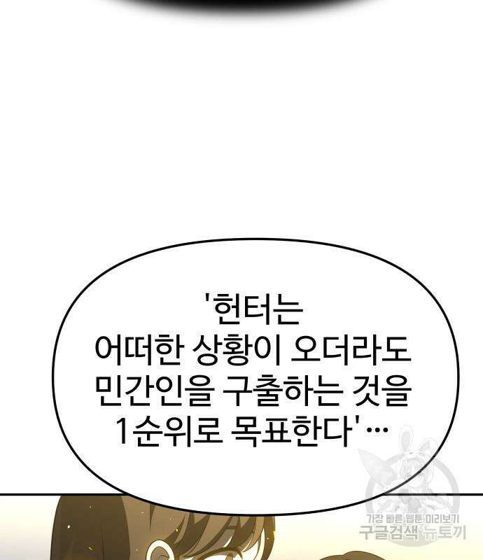 보스였음 31화 26