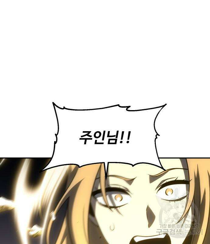 보스였음 31화 33