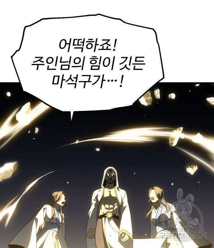 보스였음 31화 35