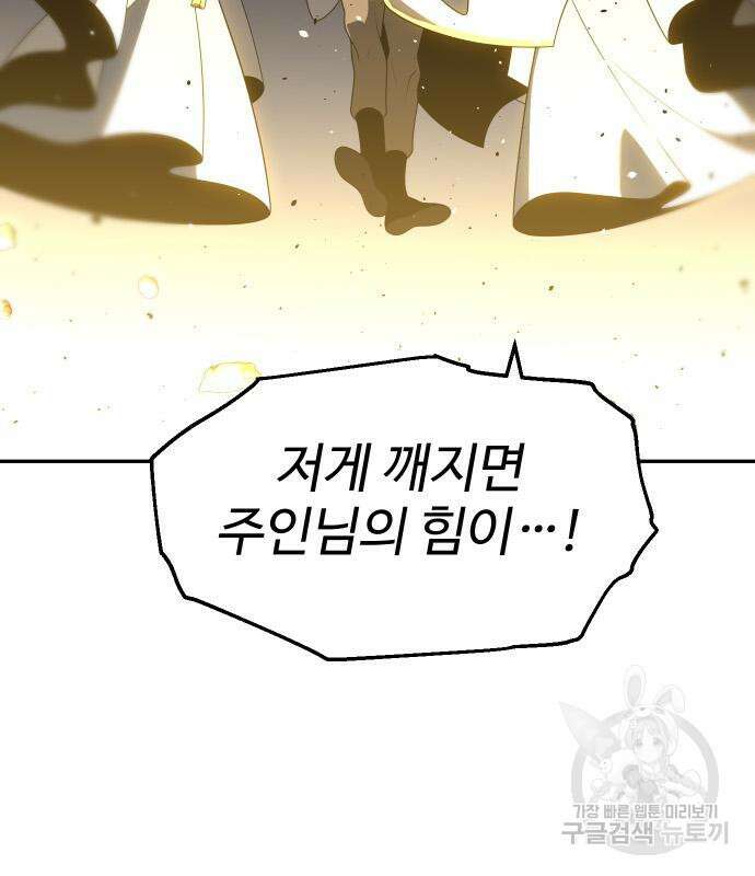 보스였음 31화 36
