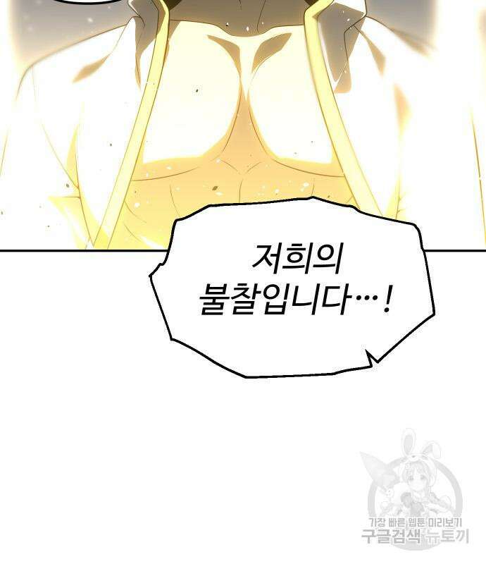 보스였음 31화 38
