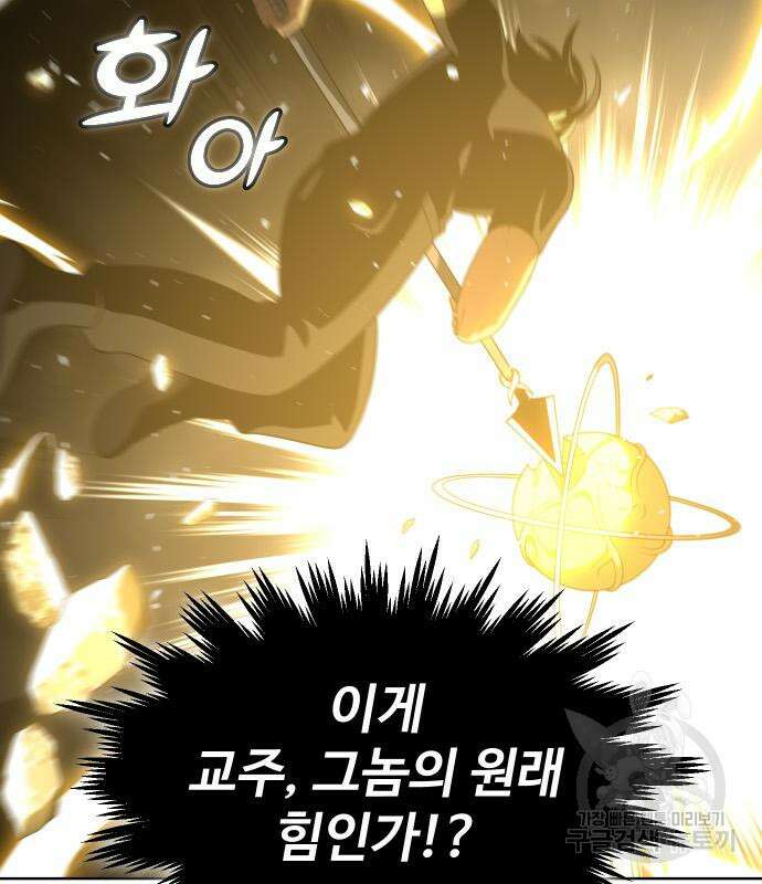 보스였음 31화 43
