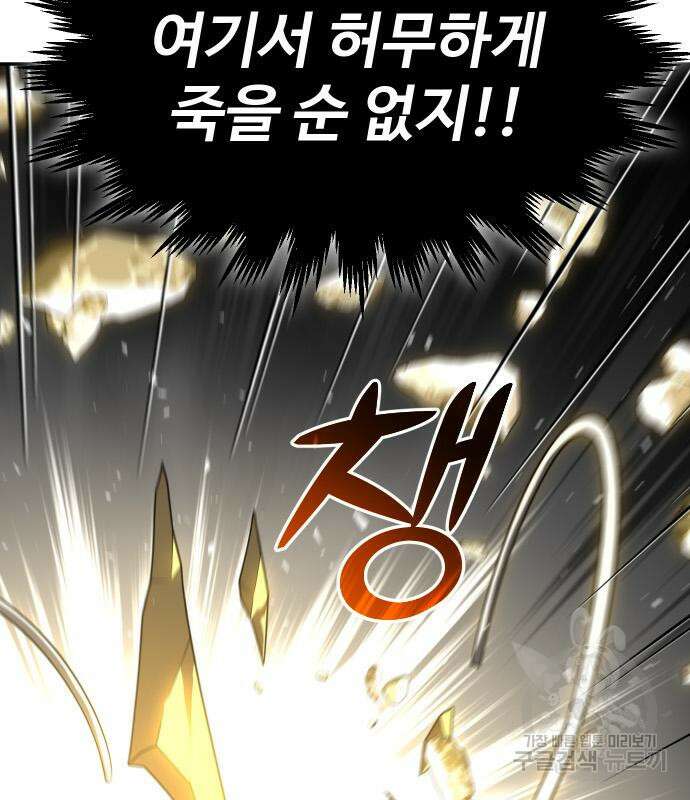보스였음 31화 49