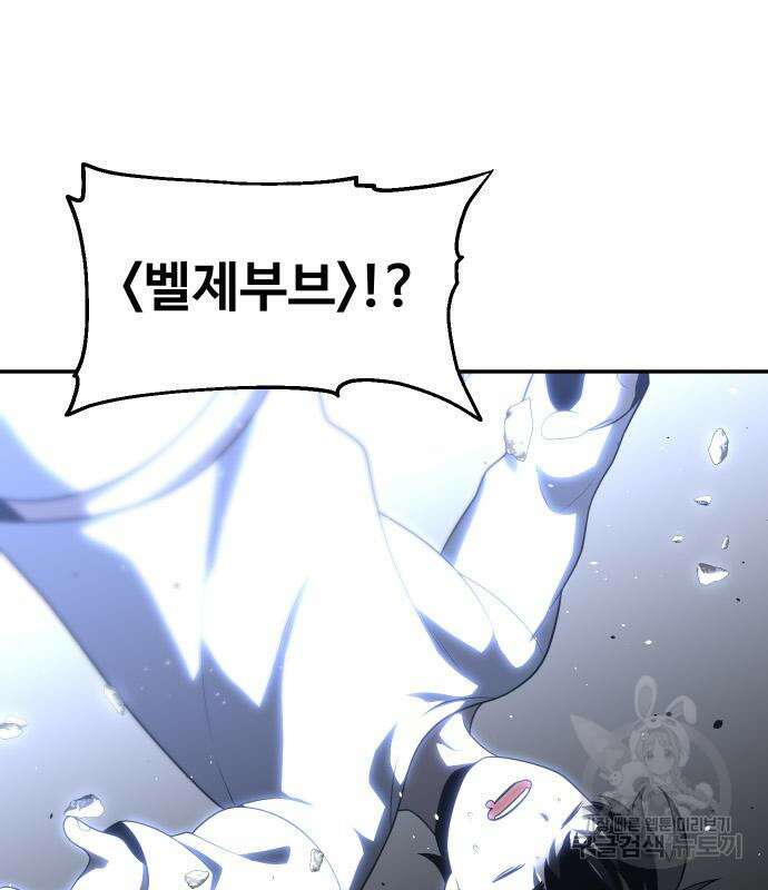 보스였음 31화 58