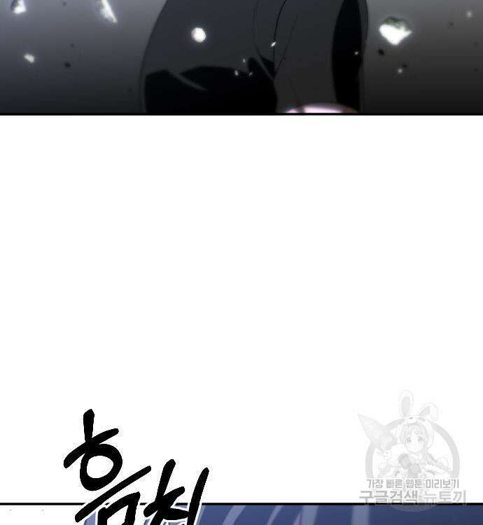 보스였음 31화 61