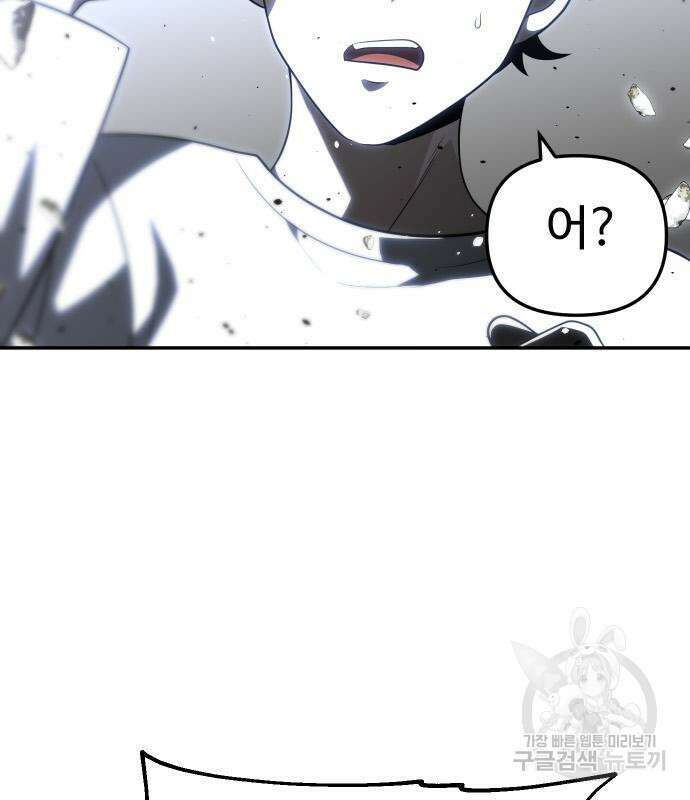 보스였음 31화 69