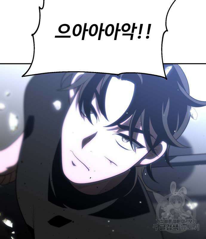 보스였음 31화 70